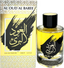 Al Oud Al Baree